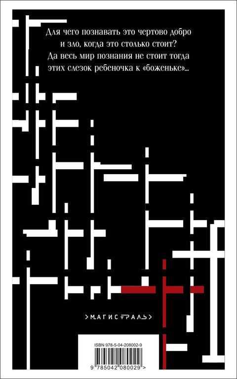 Братья Карамазовы (комплект из двух книг)