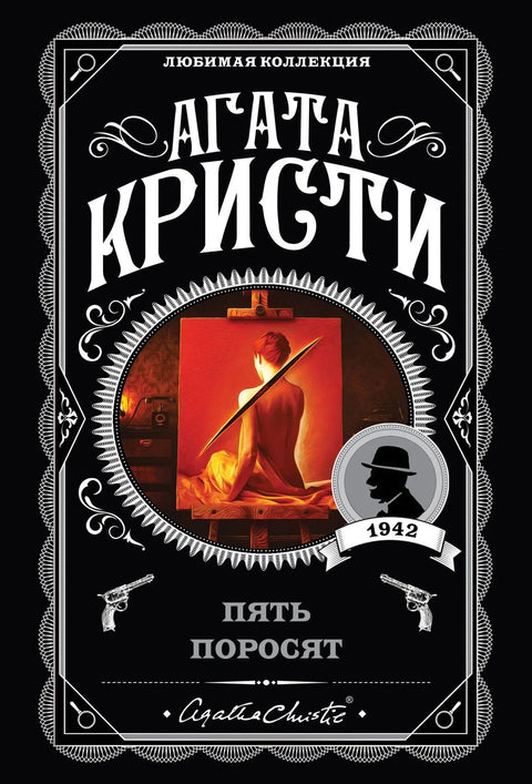 Пет малих прасића