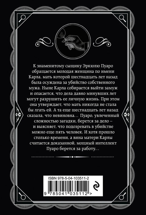 Пет малих прасића