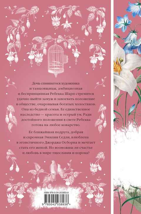 Комплет Ванити Фер (у 2 тома)