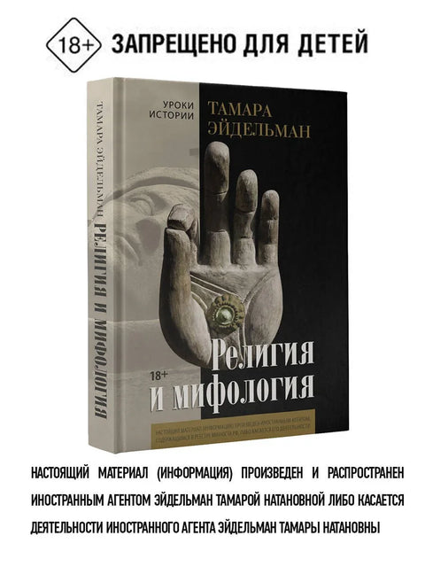 Религија и митологија