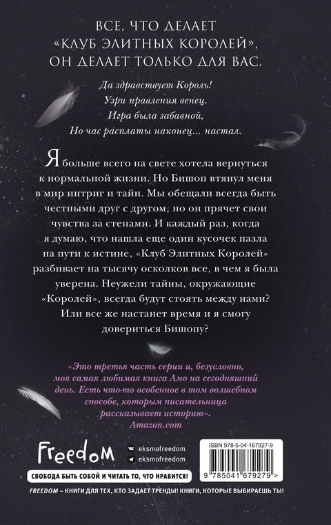 Тихи краљ