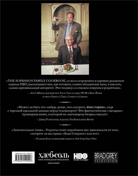 The Sopranos Family Cookbook