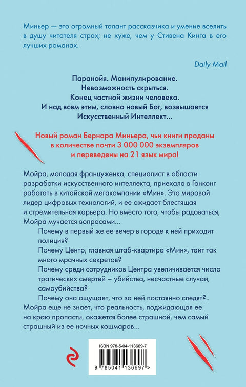 На ивици понора