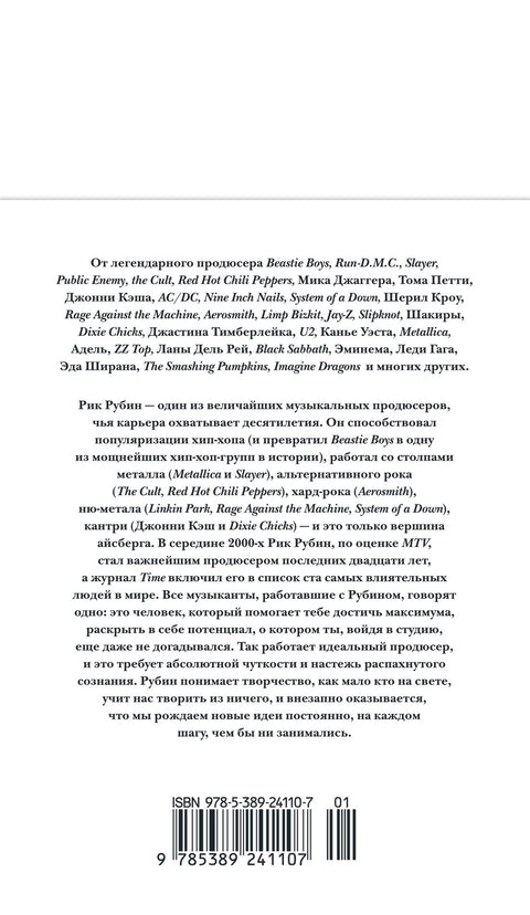 Из ничего: искусство создавать искусство