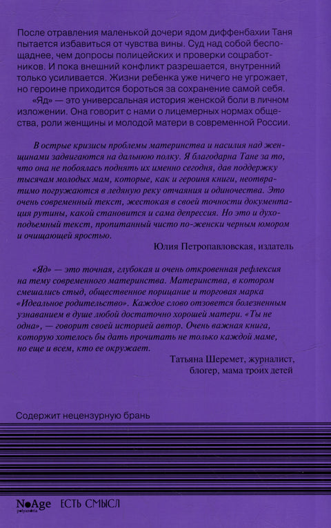 Яд