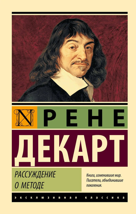 Размишљање о методи