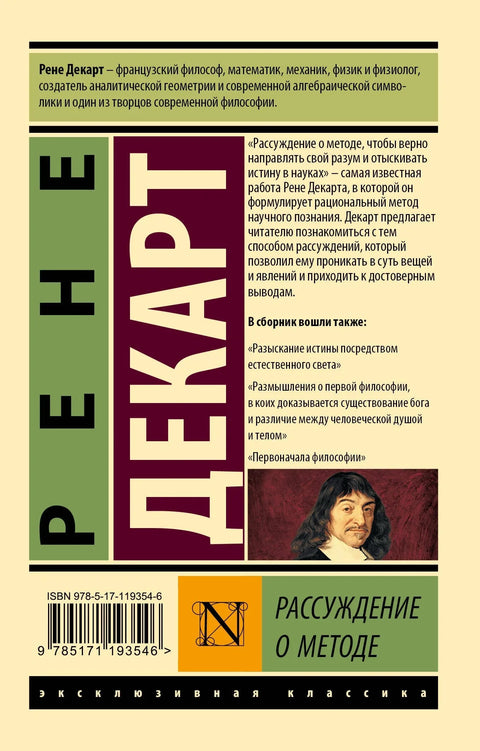Размишљање о методи