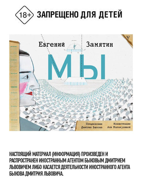 Ми