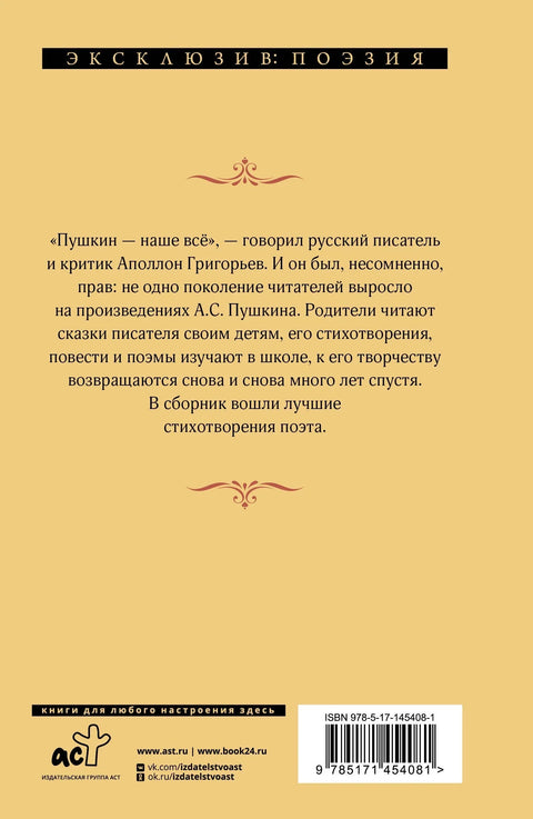 Волим те - чак и ако сам бесан...