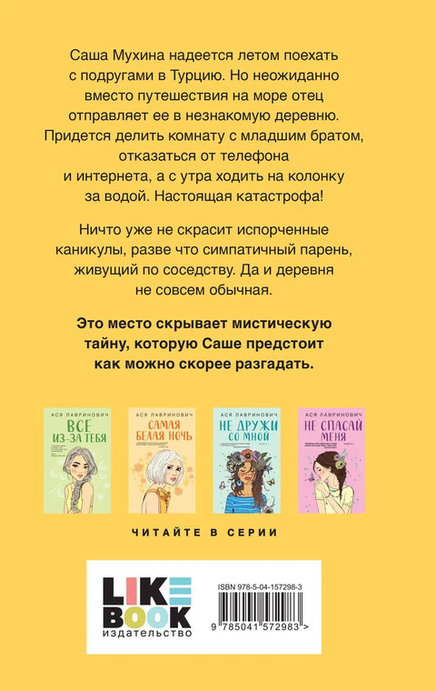 Только попробуй уйти