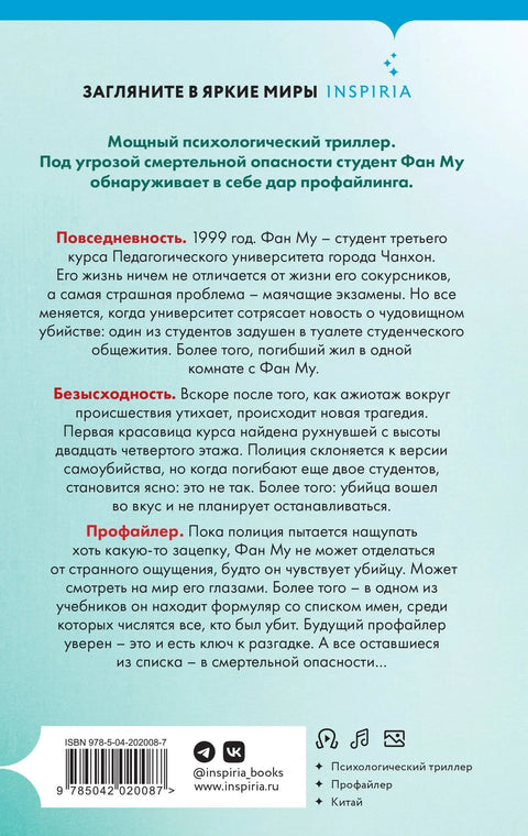 Седьмой читатель (#4)