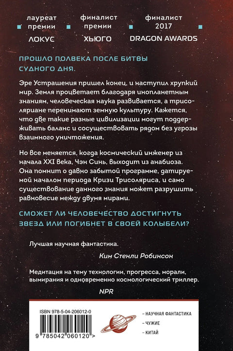 Вечная жизнь Смерти