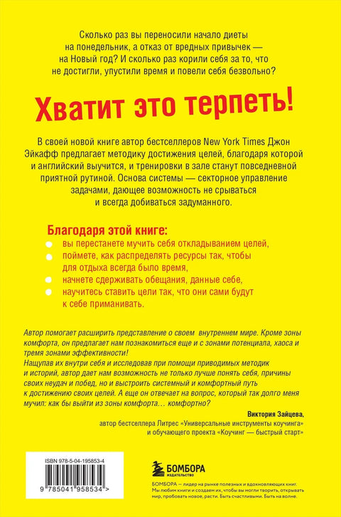 Все, что нужно, — это цель. План из трех шагов для избавления от сомнений и раскрытия своего потенциала
