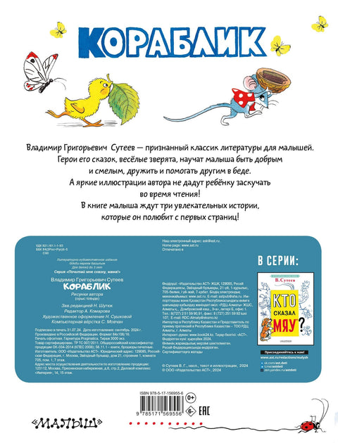 Брод