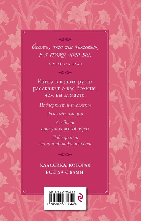 Портрет Дориана Грея