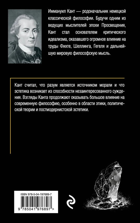 Критика практического разума