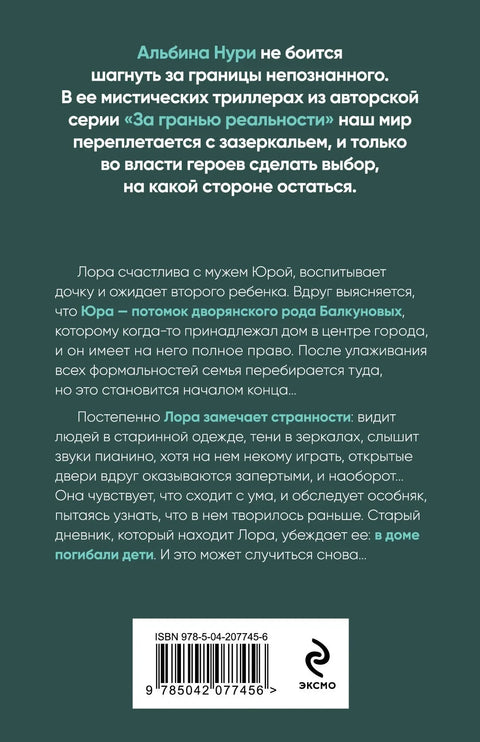 Кроз страх