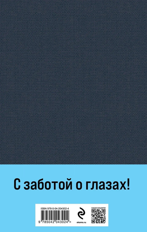 Бесы (с главой «У Тихона»)