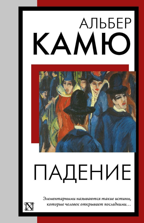 Јесен