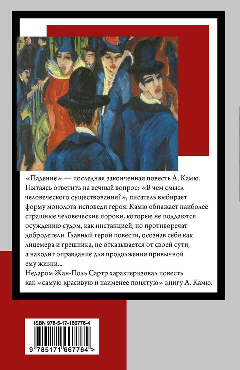 Јесен