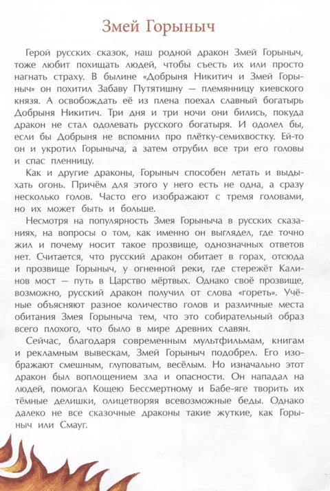 Драконы