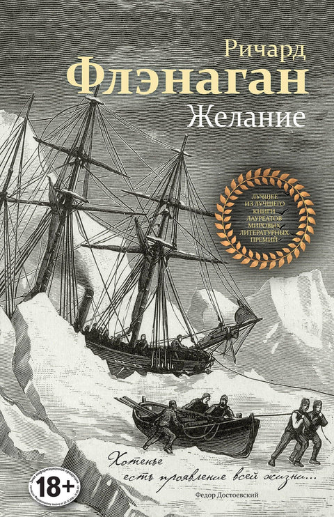 Жеља