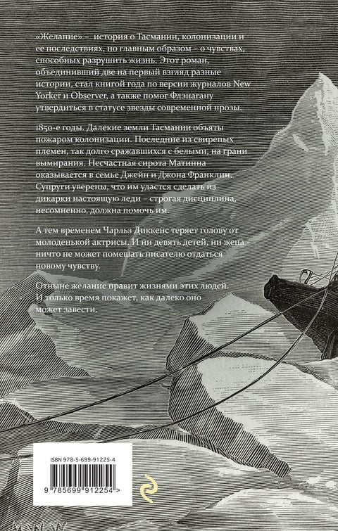 Жеља
