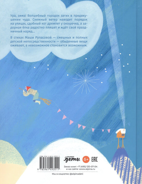 Кисельные берега