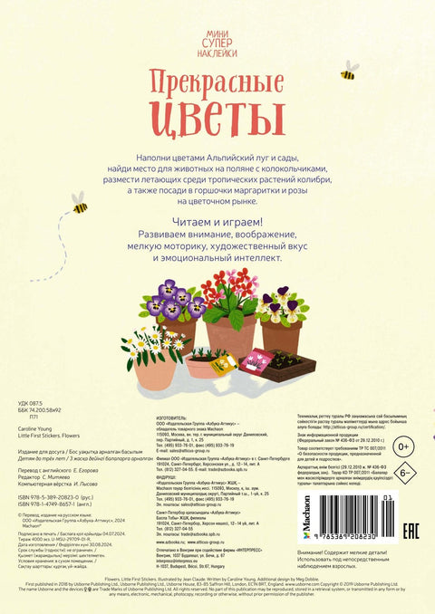 Прелепо цвеће