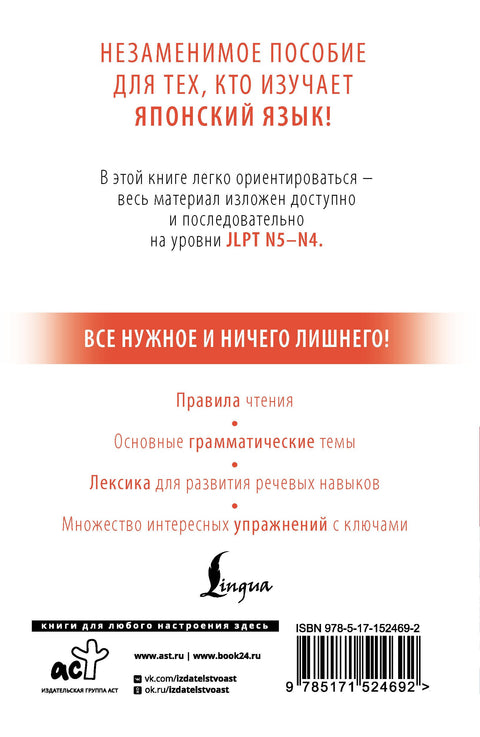 Японский с нуля