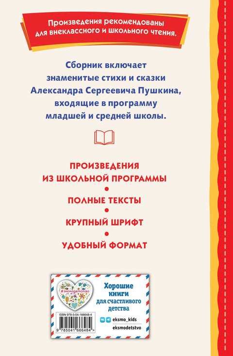 Стихи и сказки (иллюстрации Татьяны Муравьёвой)