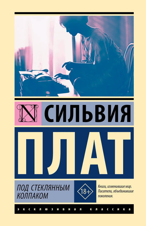 Испод стаклене куполе