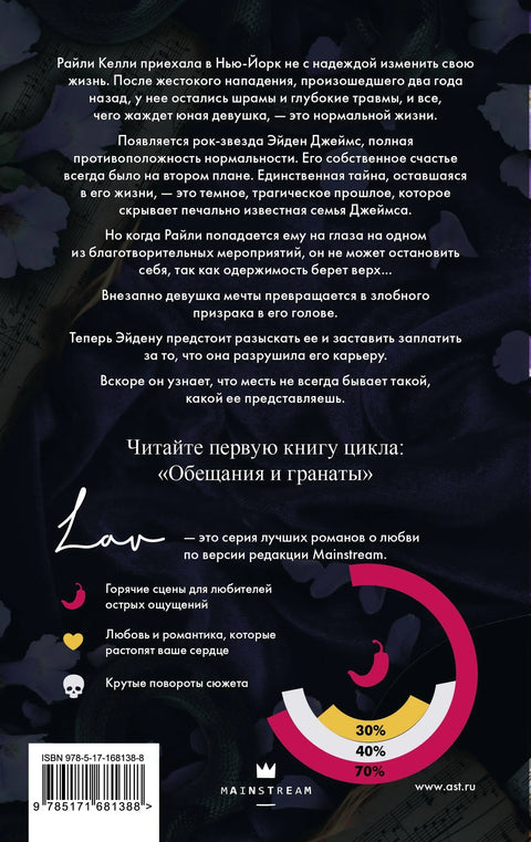 Змије и виртуози