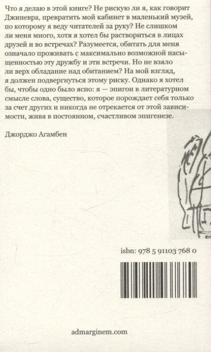 Аутопортрет у канцеларији