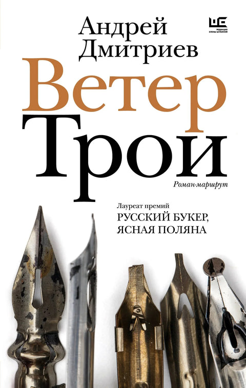 Ветар Троје