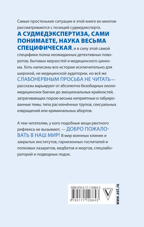 Белешке судског стручњака