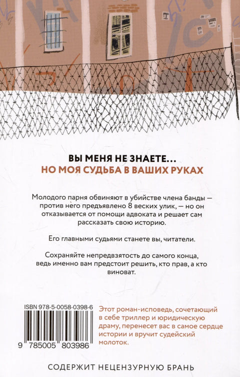 Не знаш ме