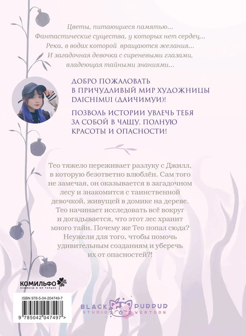 Эхо