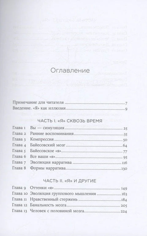 Илузија о себи: Шта неуронаука каже о нашој самоперцепцији