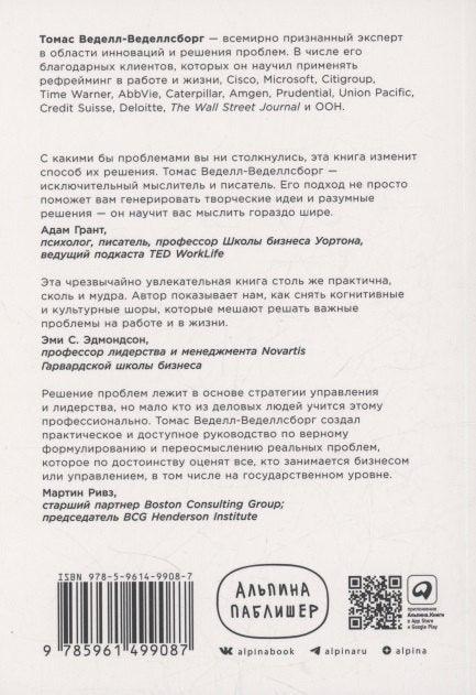 Проблема не в этом: Как переосмыслить задачу, чтобы найти оптимальное решение