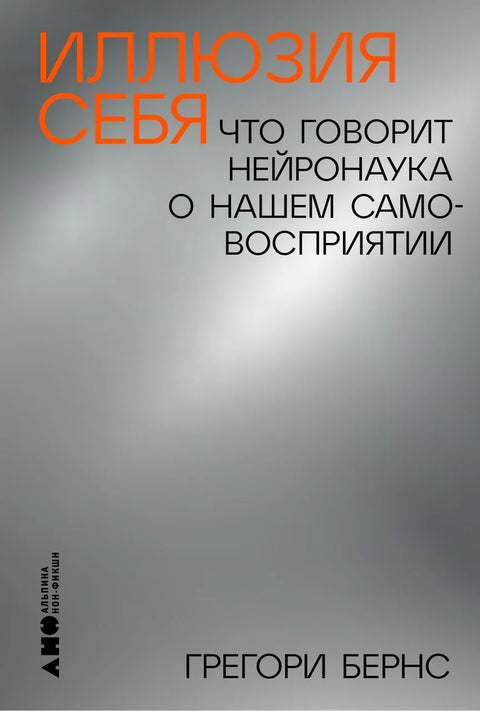 Илузија о себи: Шта неуронаука каже о нашој самоперцепцији