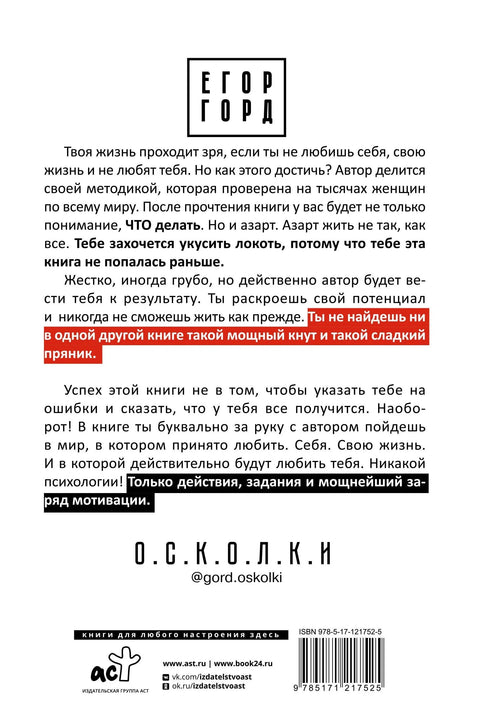 LOVE-леди. Искусство отличаться от других женщин