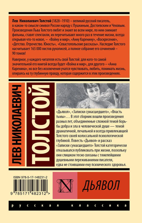 Ђаво