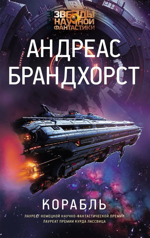 Брод