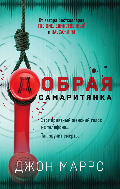 Добри Самарјанин