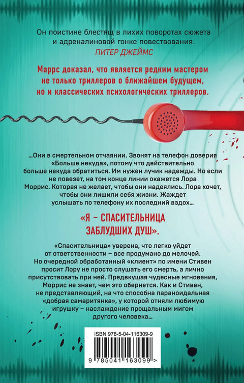 Добри Самарјанин