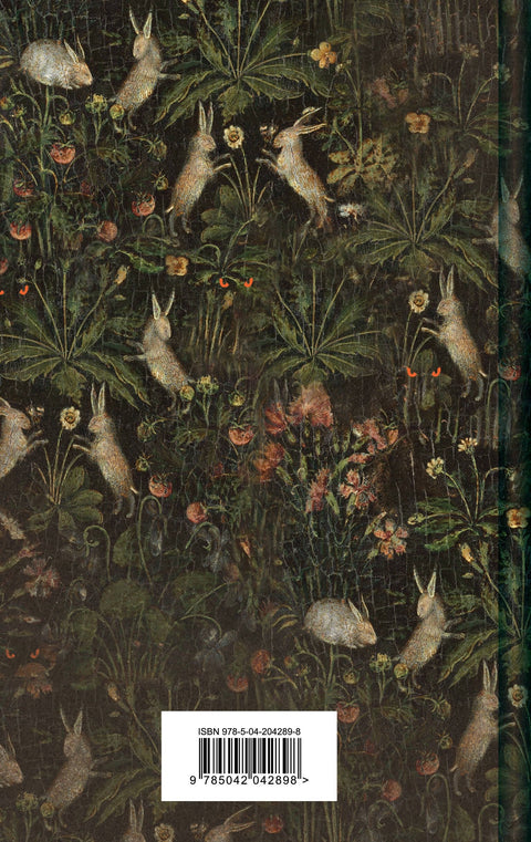 Звер у венецијанском огледалу. Приче руских писаца