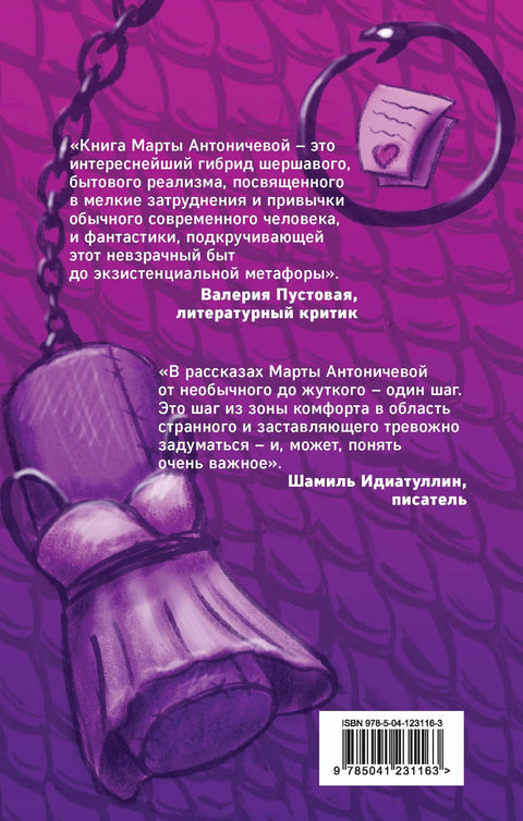 1003-й свободный человек