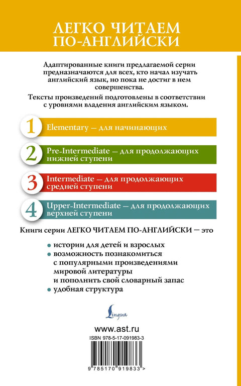The Beauty and the Beast = Красавица и чудовище. 1 уровень